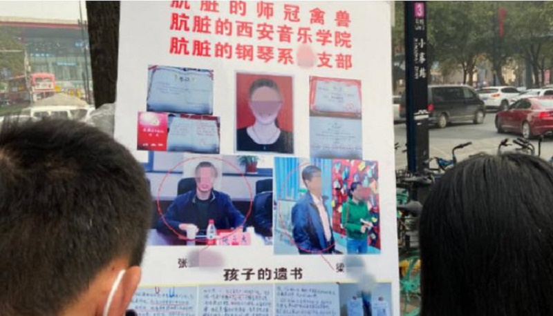 西安高校党委书记性骚扰女生致人身死 被判7年