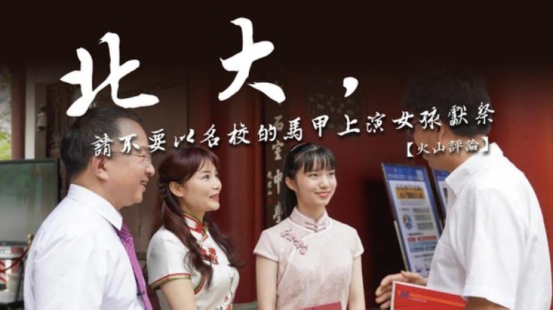 四川考生王艺瑾，放弃香港大学，选择入读北京大学马克思主义学院