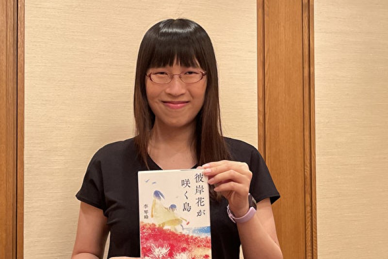 李琴峰获得芥川奖