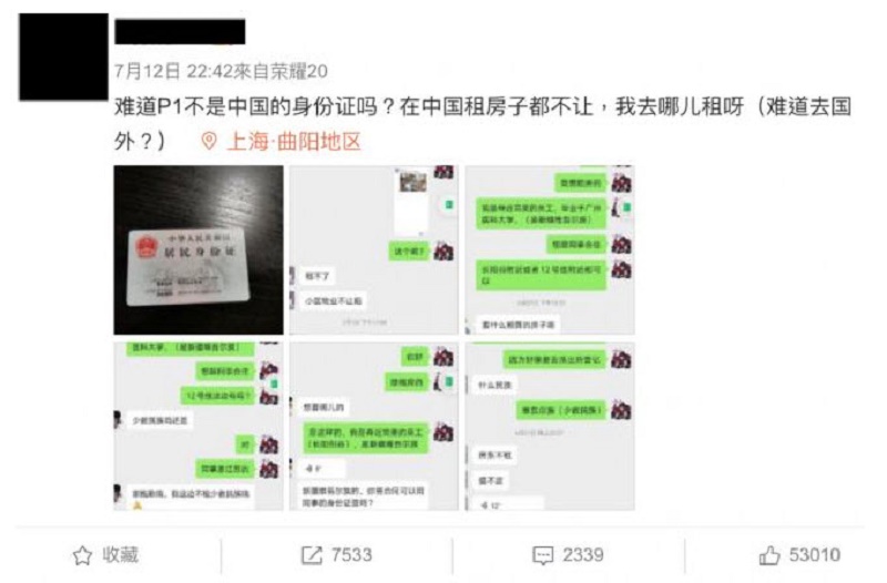 在上海租房受阻 新疆女上网求助 网友怒喷赵立坚