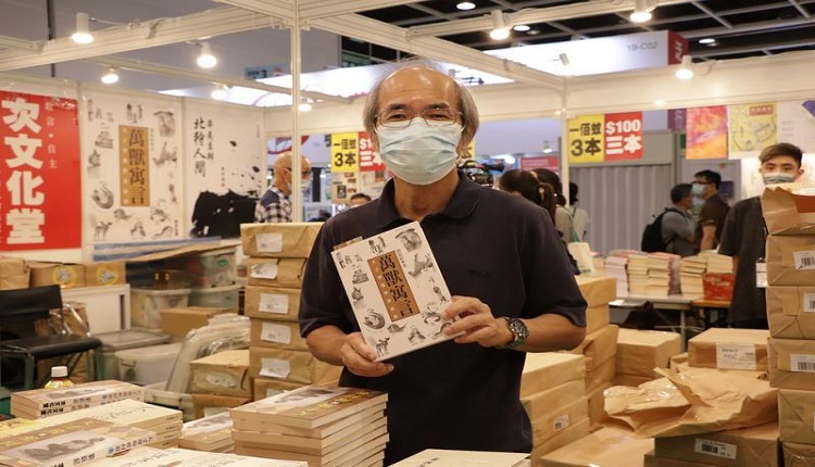 香港书展