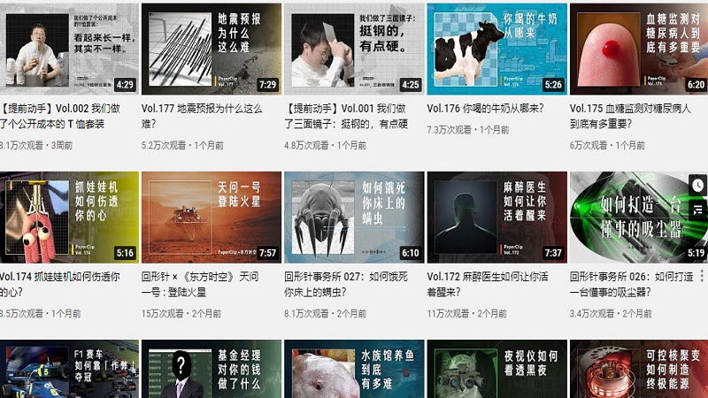中国再度收紧网络言论自由 多个自媒体账号被封