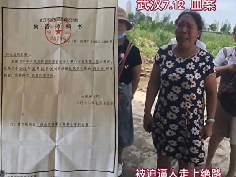 强拆引发血案 武汉二名官员被刺 二死一伤