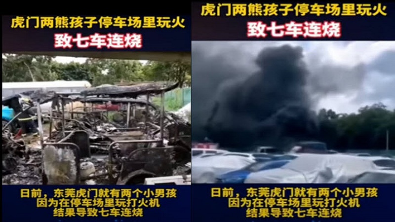 两男孩街头玩火烧毁7辆车 车主称基本都没买保险