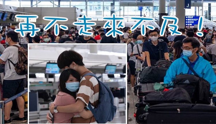 香港机场挤满人潮