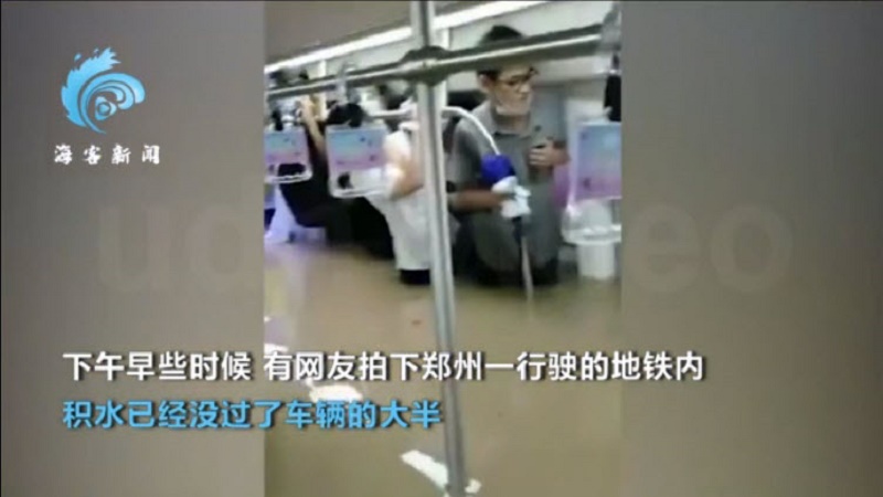 郑州特大暴雨 地铁被淹航班延迟停水停电停气