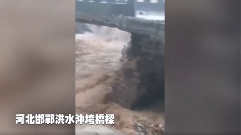 河北大暴雨 邯郸告急 大桥瞬间被冲垮