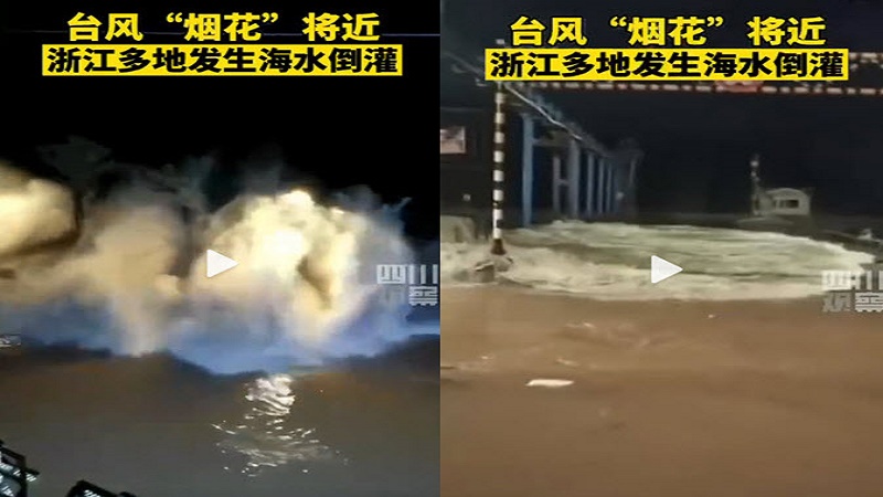 台风“烟花”即将登陆 浙江多地发生海水倒灌