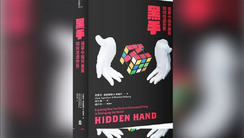 不惧中共压力 《黑手》中文版在台湾出版