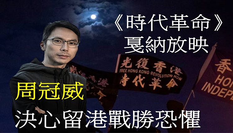 導演周冠威