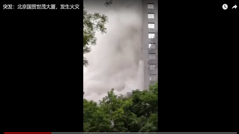 北京世茂大厦大火 现场浓烟滚滚 笼罩了半个天空