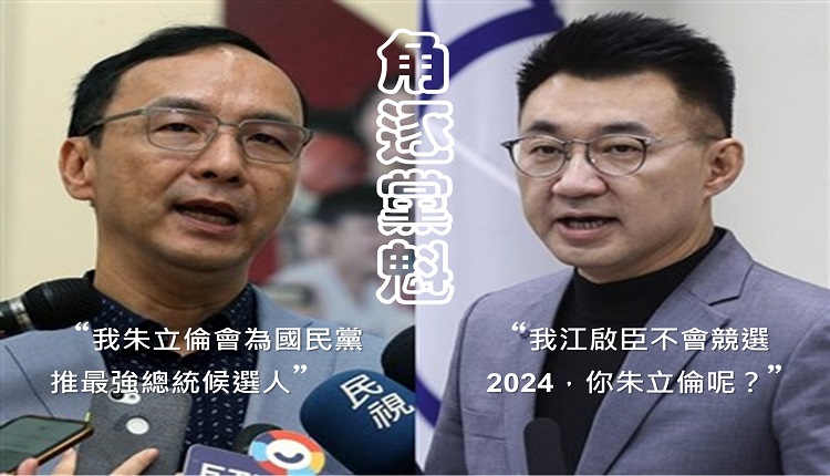 朱立伦角逐国民党主席