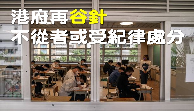 港府再谷针