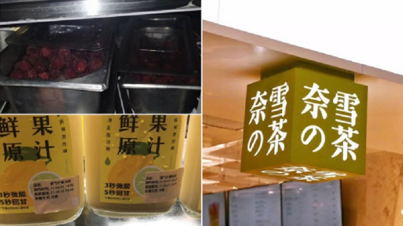 “奈雪的茶”卫生堪忧 后厨蟑螂多水果烂抹布不洗
