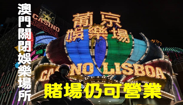 澳门疫情
