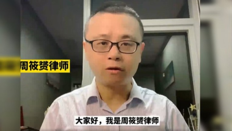周筱赟律师