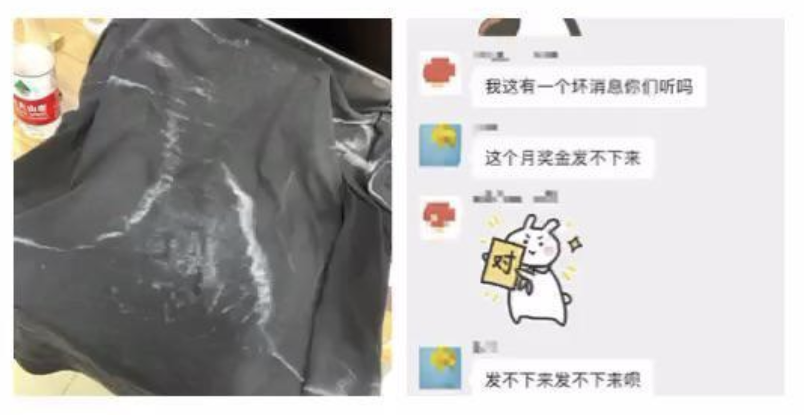 微博截圖