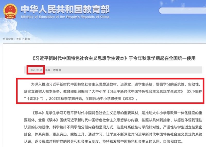 “习近平思想读本”进入中小学课堂