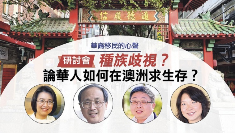 研讨会