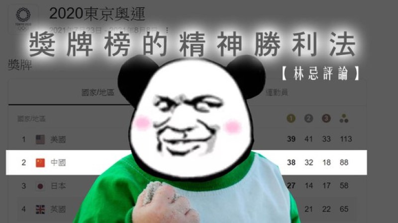 2020东京奥运美国成为奖牌数量最多的国家