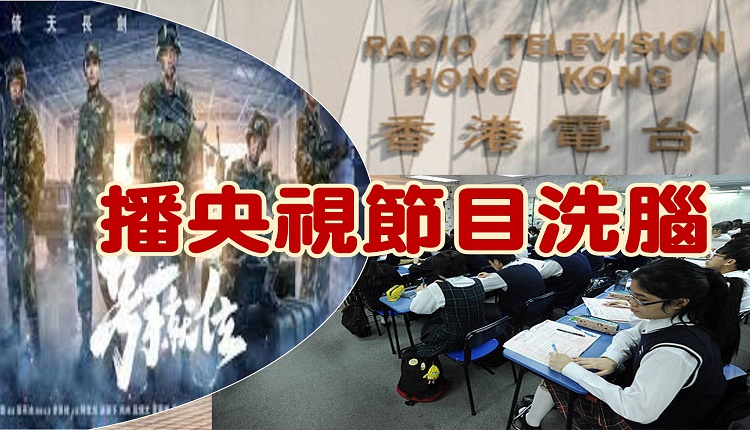 林郑要求香港电台多多播放央媒节目