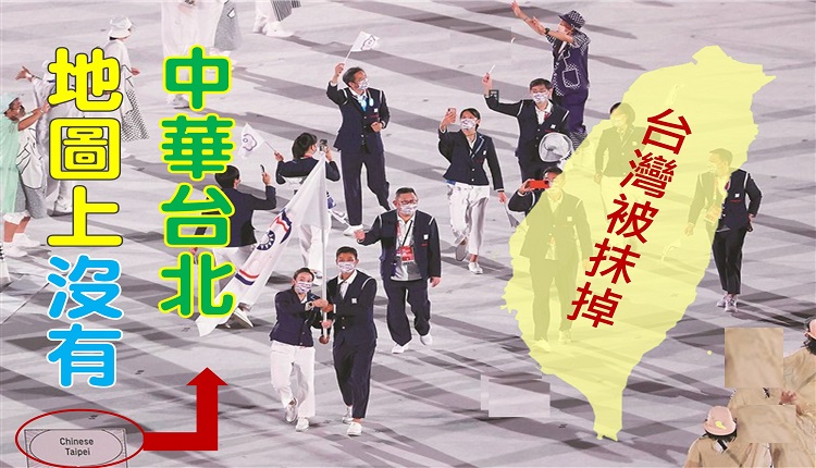 地图上不存在中华台北