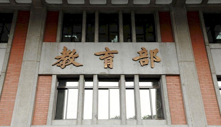 中华民国教育部