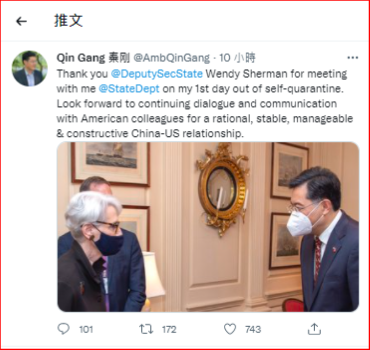 谢尔曼会见秦刚
