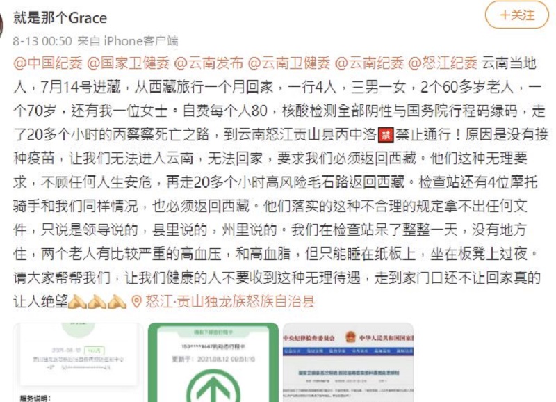 因未接種疫苗 旅遊歸來的民眾無法進入雲南回家