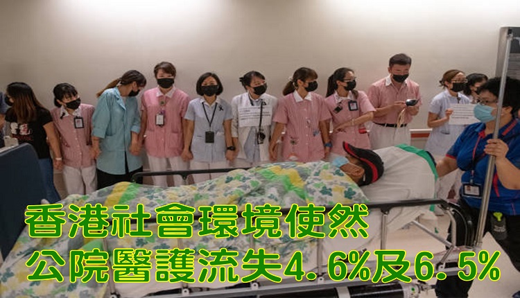 港医管局医护流失严重