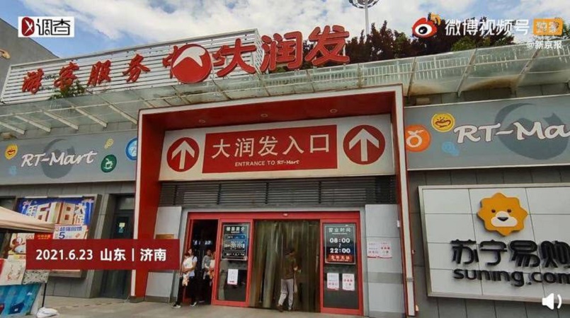 发臭的隔夜肉洗洗再卖 中国济南大润发超市太恶心