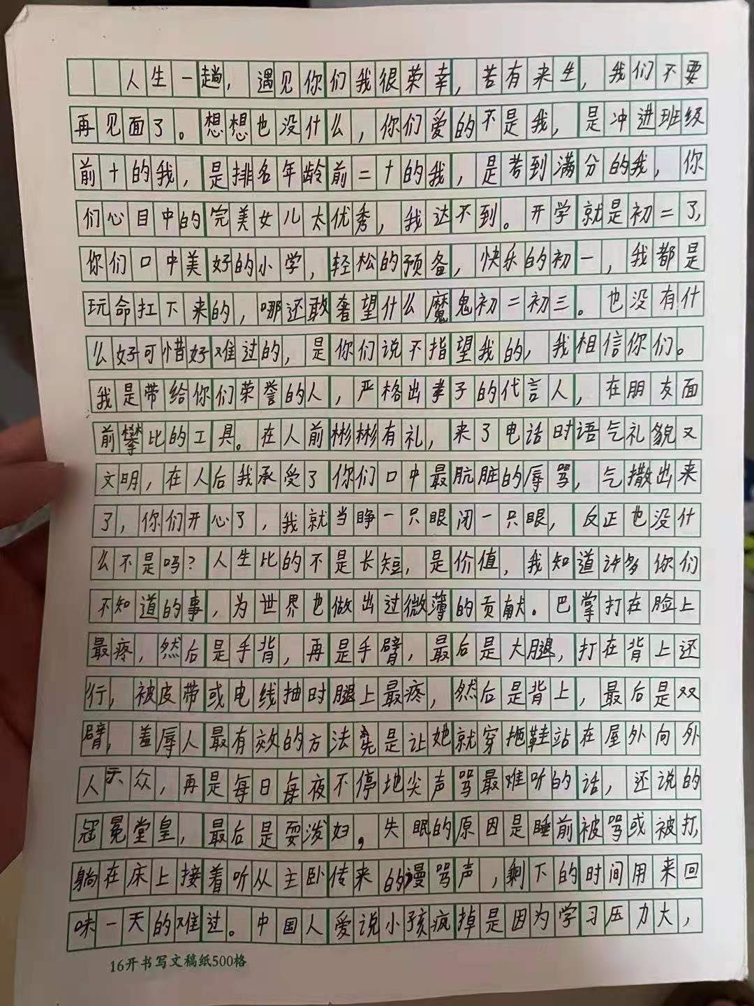 遗书