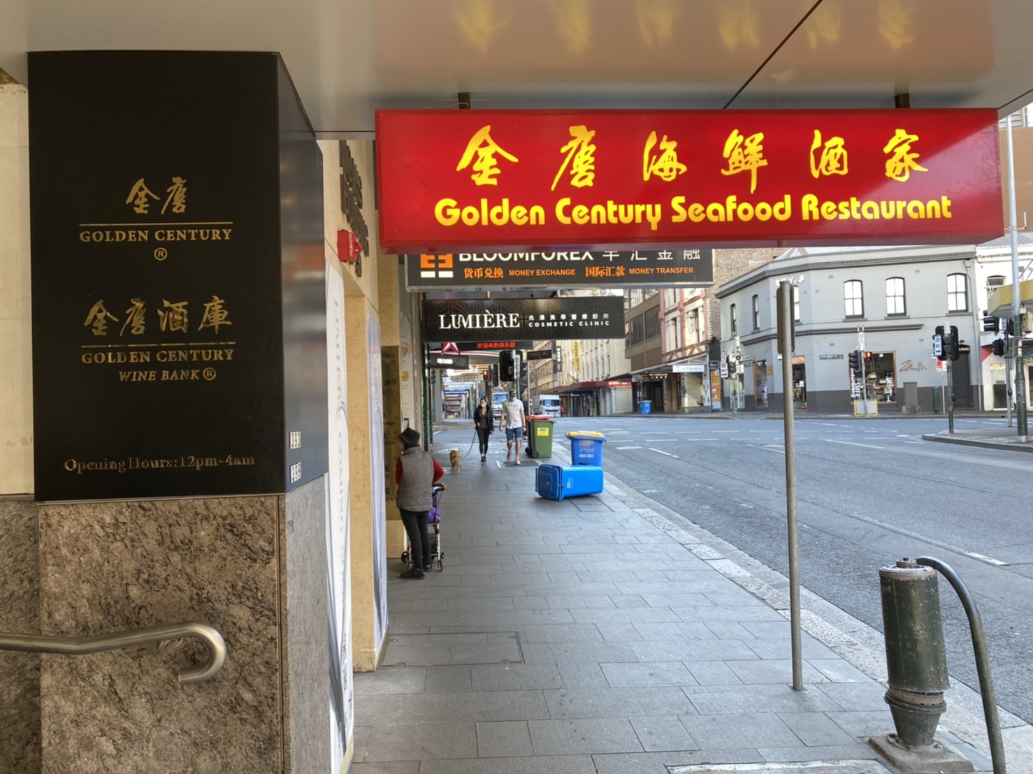 金唐海鲜酒家