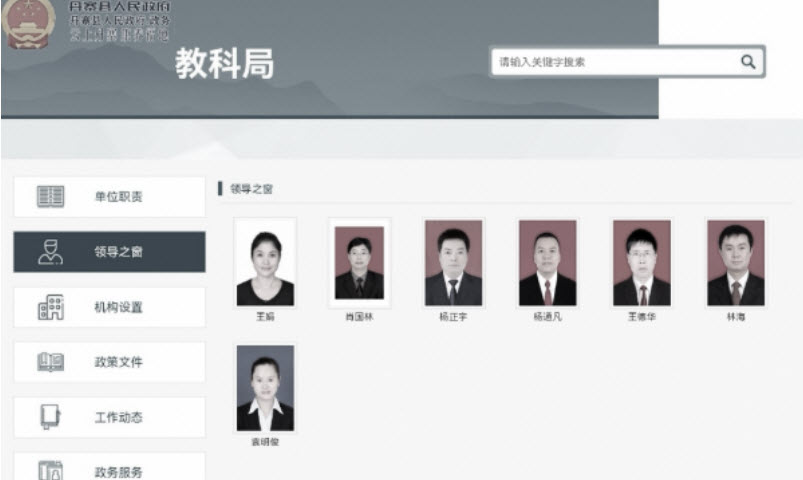 怀疑妻子与上司有染 贵州一机关干部怒杀党组书记