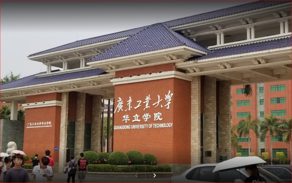 广东工业大学华立学院