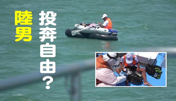 偷渡金门