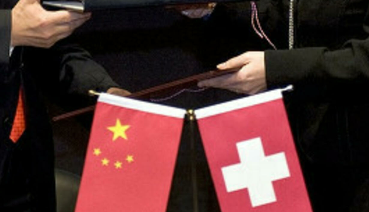 瑞士和中国签署自由贸易协议意向书