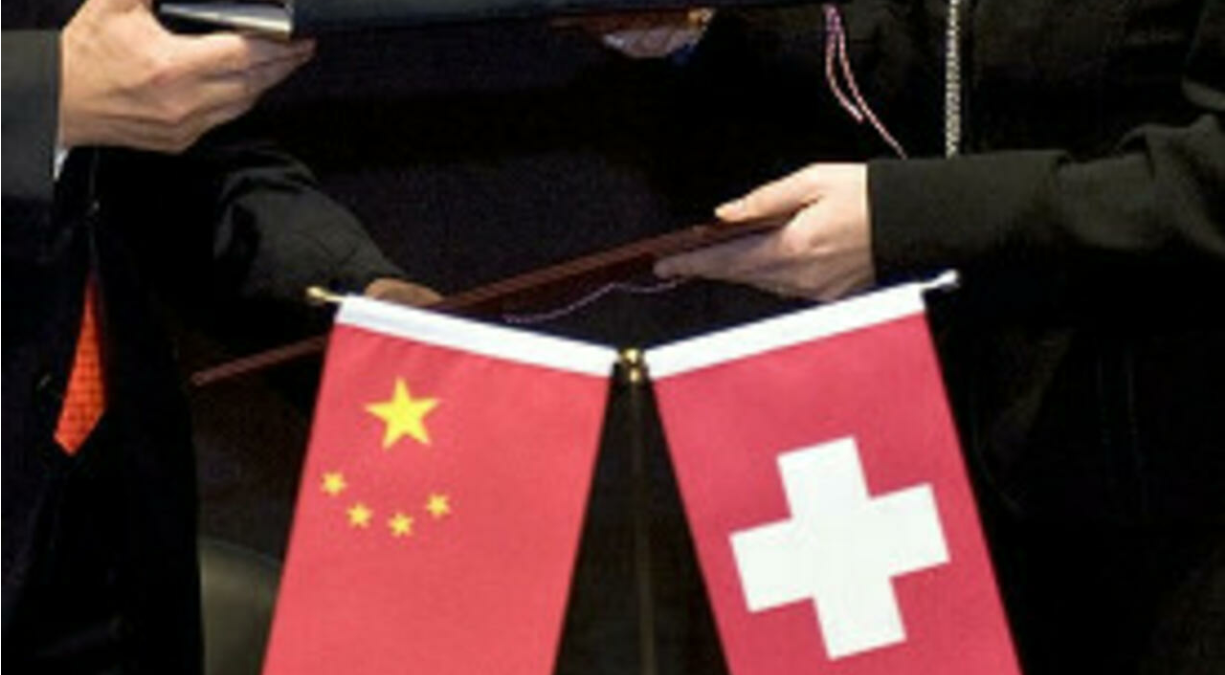 瑞士和中国签署自由贸易协议意向书