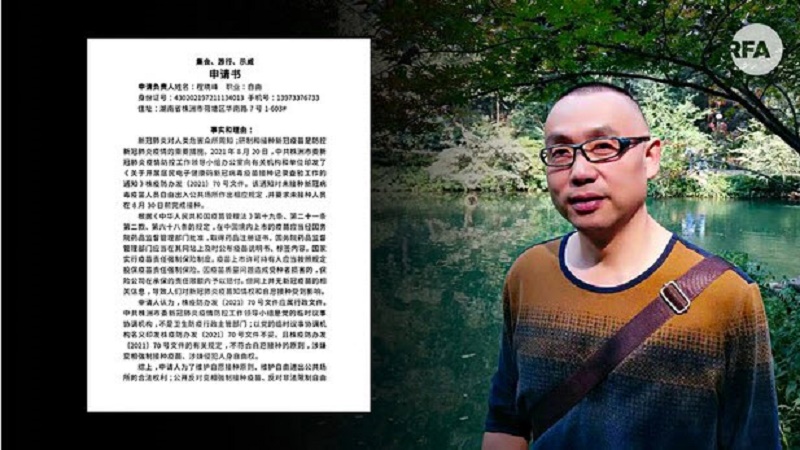 抗议强制接种疫苗 湖南公民准备在株洲市发起游行