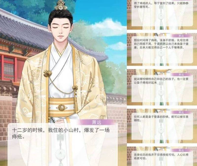 台词“瘟疫”两字全都改成“痔疮”