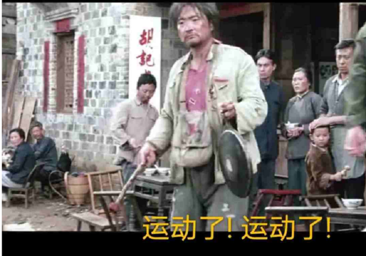 運動