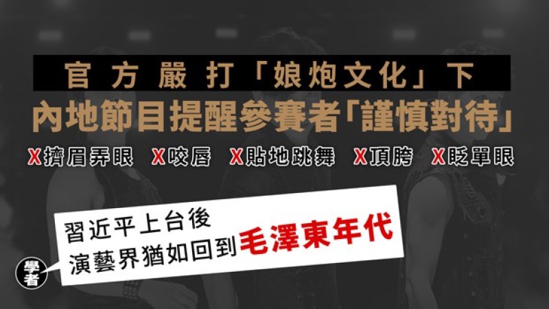 整顿娱乐圈