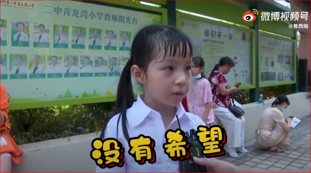 小学生接受采访