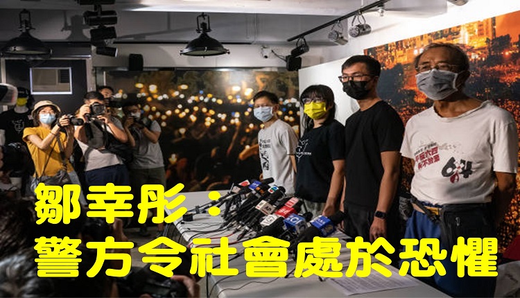 支联会
