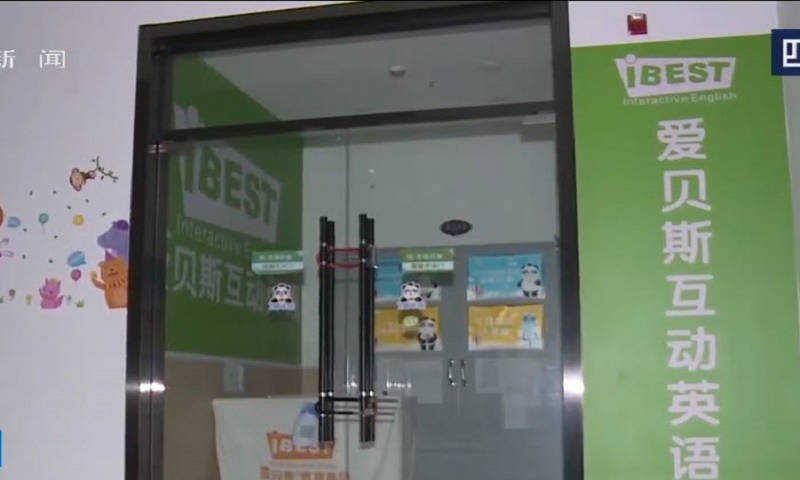 双减落地出现倒闭潮 四川教育机构负责人卷款2亿