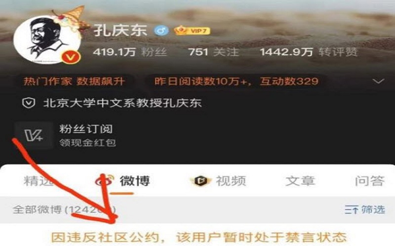 毛左派领军人物孔庆东的微博突然被禁言