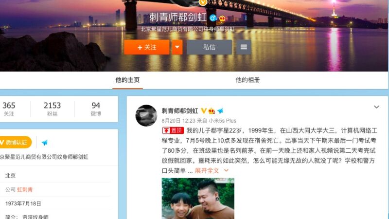 山西大同一学生在宿舍死亡 家属质疑死因报警无果