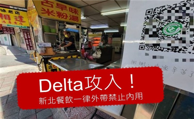新北板桥幼儿园群聚感染扩散至社区