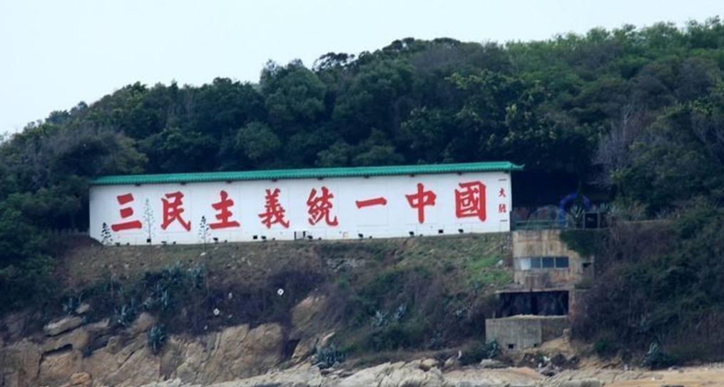 金門島