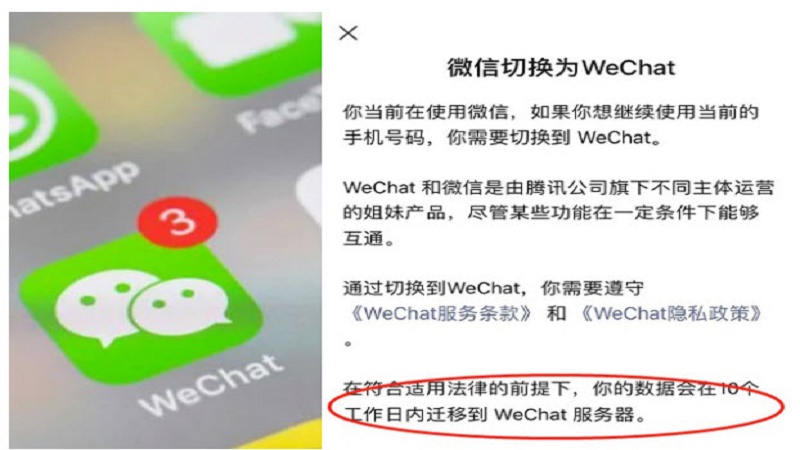 騰訊外切割微信 此後境內外訊息交流將隨時中斷